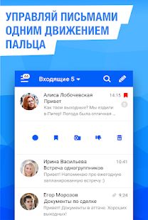 Скачать Mail.Ru для UA [Полная] на Андроид - Версия 5.6.0.21880 apk