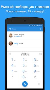 Скачать Контакты, набор номера и телефон в Simpler [Встроенный кеш] на Андроид - Версия 10.5 apk
