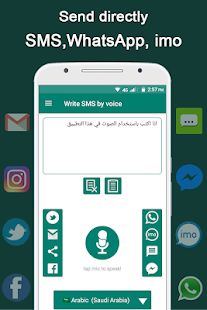 Скачать Write SMS by Voice [Без кеша] на Андроид - Версия 1.9 apk