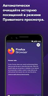 Скачать Firefox Бета для Android [Неограниченные функции] на Андроид - Версия 83.0.0-beta.2 apk