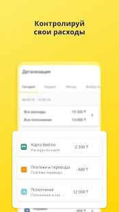 Скачать Мой Beeline (Казахстан) [Полная] на Андроид - Версия 5.9.5 apk