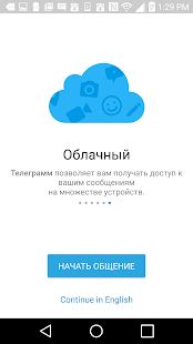 Скачать Русский Телеграмм (unofficial) [Встроенный кеш] на Андроид - Версия 6.0.1 apk