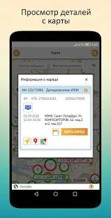 Скачать Мобильный монтажник [Все открыто] на Андроид - Версия 3.23.0 apk