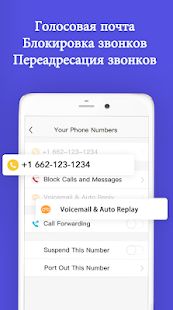Скачать TalkU: Безлимитные звонки +смс [Все открыто] на Андроид - Версия 4.19.11 apk