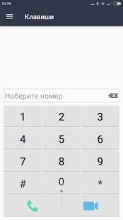 Скачать Телефон Ростелеком [Без кеша] на Андроид - Версия 3.16 apk