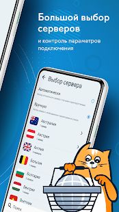 Скачать hidemy.name VPN [Без кеша] на Андроид - Версия 2.0.65 apk