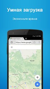 Скачать 4G Браузер для Android [Без кеша] на Андроид - Версия 24.10.14 apk