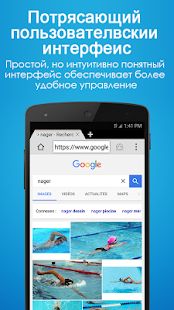 Скачать 4G Браузер для Android [Без кеша] на Андроид - Версия 24.10.14 apk