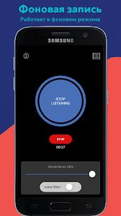 Скачать Усиление слуха: улучшенный микрофон и запись [Встроенный кеш] на Андроид - Версия 1.26 apk