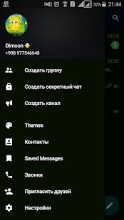 Скачать Proxygram Plus - Proxy messenger of Telegram [Все открыто] на Андроид - Версия 1.3.0 apk