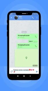 Скачать Uzbek Chat [Без кеша] на Андроид - Версия 1.0.8 apk
