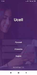 Скачать My Ucell [Встроенный кеш] на Андроид - Версия 1.2.8 apk
