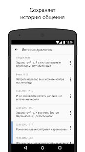 Скачать Яндекс.Разговор: помощь глухим [Полная] на Андроид - Версия 1.1.2 apk