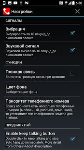 Скачать Авто Дозвон [Разблокированная] на Андроид - Версия 2.37 apk