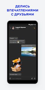 Скачать Одноклассники [Без Рекламы] на Андроид - Версия Зависит от устройства apk