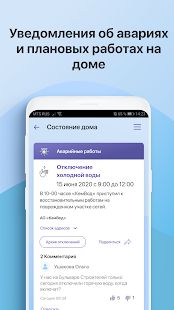 Скачать Кузбасс Онлайн [Без кеша] на Андроид - Версия 1.6.5 apk
