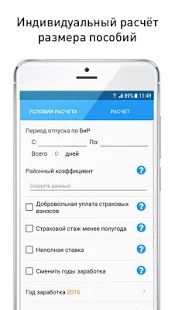 Скачать Социальный навигатор [Без кеша] на Андроид - Версия 1.1.0.173 apk