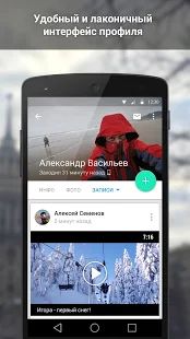 Скачать ВКонтакте Amberfog [Без кеша] на Андроид - Версия 4.502.935 apk