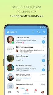 Скачать Контакт - Kлиент для ВК [Без кеша] на Андроид - Версия 1.4.7 apk