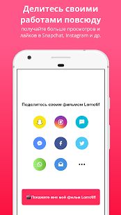 Скачать Lomotif [Без Рекламы] на Андроид - Версия 2.5.8 apk