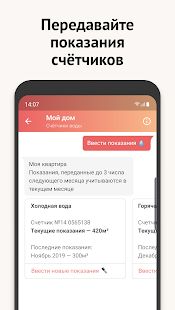 Скачать Моя Москва — официальное приложение портала mos.ru [Разблокированная] на Андроид - Версия 1.7 apk