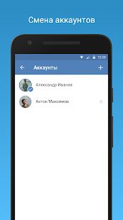 Скачать VFeed - для ВКонтакте (VK) [Все открыто] на Андроид - Версия 2.3.7 apk