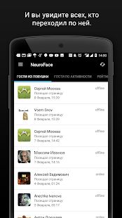 Скачать Search Face, поиск по фото в ВК и Инстаграм [Встроенный кеш] на Андроид - Версия 3.1.1 apk