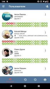 Скачать Наблюдатель (ВКонтакте) [Полная] на Андроид - Версия 1.1.8 apk