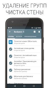 Скачать Полиглот ВК [Полный доступ] на Андроид - Версия 4.24 apk