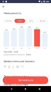 Скачать Госуслуги Московской области [Без Рекламы] на Андроид - Версия 2.17.51 apk