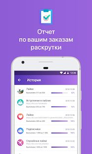 Скачать Гости и Статистика из ВКонтакте [Все открыто] на Андроид - Версия 1.0.21 apk