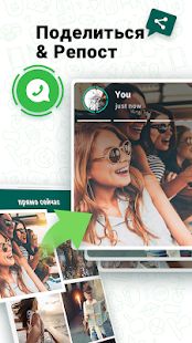 Скачать Статус Saver для WhatsApp - Скачать [Все открыто] на Андроид - Версия 1.3.4 apk