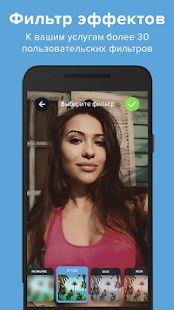 Скачать Chatrandom — видеочат со случайными собеседниками [Полная] на Андроид - Версия 3.6.9 apk