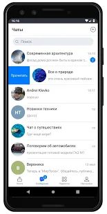Скачать MirTesen [Полный доступ] на Андроид - Версия 2.13.9 apk