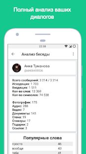 Скачать Doggy - Scripts for VK [Без Рекламы] на Андроид - Версия 2.0.2 Beta apk