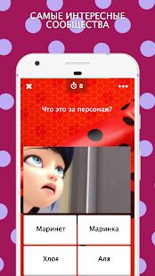 Скачать Amino для Miraculous Ladybug [Полный доступ] на Андроид - Версия 3.4.33458 apk
