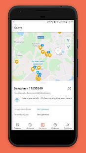 Скачать Единый миграционный центр Московской области [Неограниченные функции] на Андроид - Версия 1.0.9 apk
