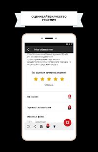 Скачать Антидилер [Полный доступ] на Андроид - Версия 2020.10.21 apk