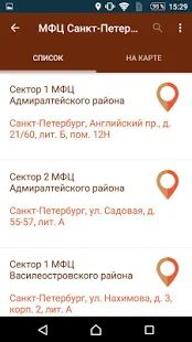 Скачать Госуслуги Санкт-Петербурга [Неограниченные функции] на Андроид - Версия 7.1.1.2 apk
