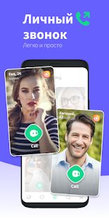 Скачать Ваплог - Чат, знакомства, общение, онлайн чат [Без Рекламы] на Андроид - Версия 4.1.6.1 apk