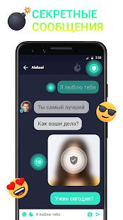 Скачать Messenger - сообщения, бесплатные мессенджеры SMS [Полный доступ] на Андроид - Версия 3.8.1 apk