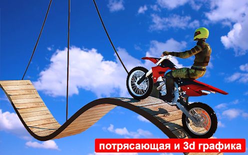 Скачать Ramp Велосипед- Невозможно Велосипед гоночный трюк [Неограниченные функции] на Андроид - Версия 1.2 apk
