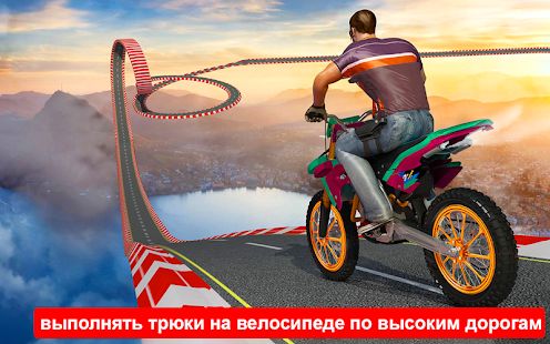Скачать Ramp Велосипед- Невозможно Велосипед гоночный трюк [Неограниченные функции] на Андроид - Версия 1.2 apk