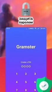 Скачать Gramster — Инстаграм анонимно + Скачать историю [Встроенный кеш] на Андроид - Версия 1.1.6 apk