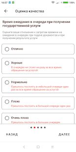Скачать МФЦ Новосибирской области [Без Рекламы] на Андроид - Версия 1.2.2 apk