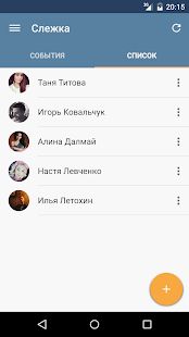 Скачать MyVk Гости и Друзья Вконтакте [Без Рекламы] на Андроид - Версия 2.1.1 apk