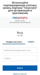 Скачать Безопасный Санкт-Петербург [Все открыто] на Андроид - Версия 1.7.3 apk