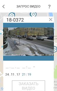 Скачать Безопасный Санкт-Петербург [Все открыто] на Андроид - Версия 1.7.3 apk