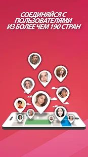 Скачать SoLive - соединяет людей со всего мира! [Все открыто] на Андроид - Версия 1.4.6 apk
