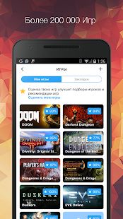 Скачать GameTree - приложение #1 для поиска тиммейтов [Разблокированная] на Андроид - Версия 2.12.4 apk